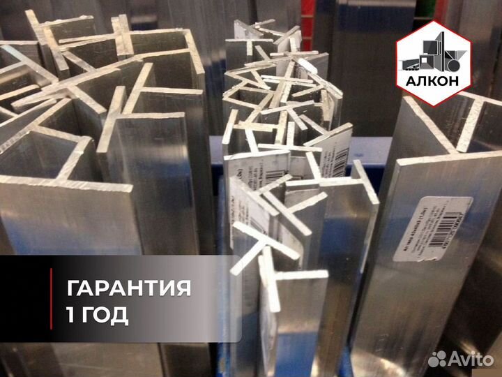 Тавр алюминиевый