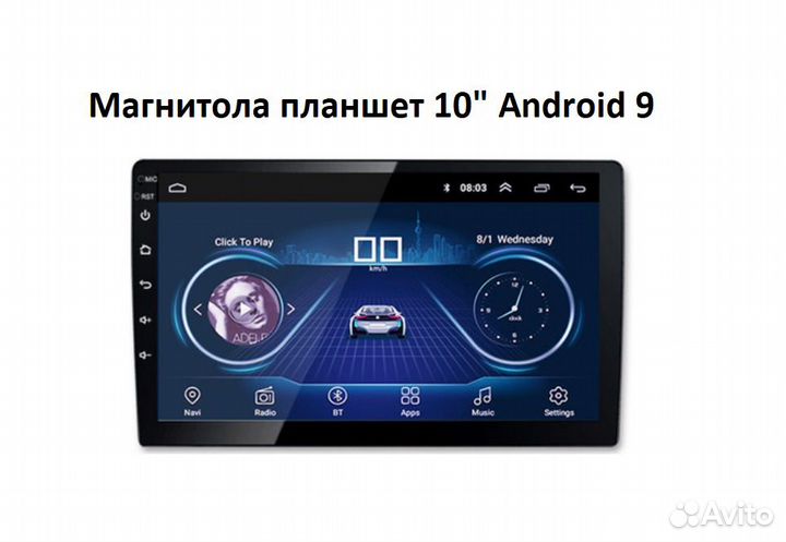 Магнитола планшет 10.1 дюймов. Андроид 9