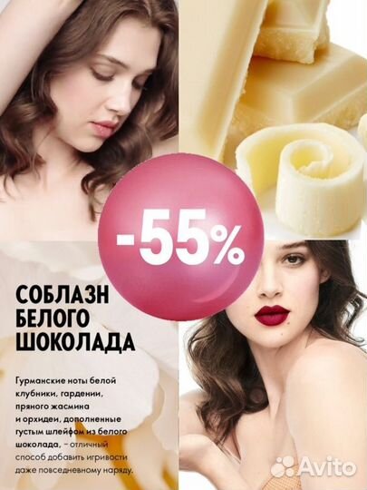 Парфюмерная вода от Орифлэйм