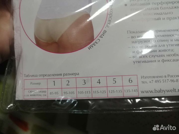 Вещи для беременных и кормящих