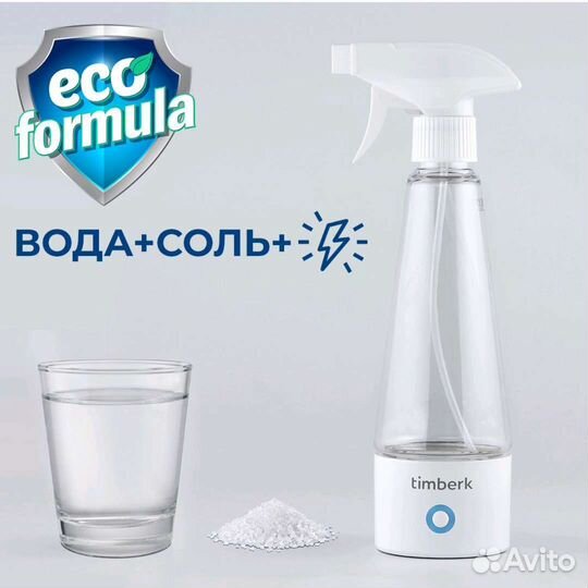 Электрический дезинфицирующий аппарат