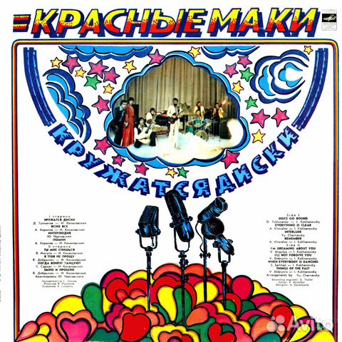Мелодия красная ул 45 2 фото