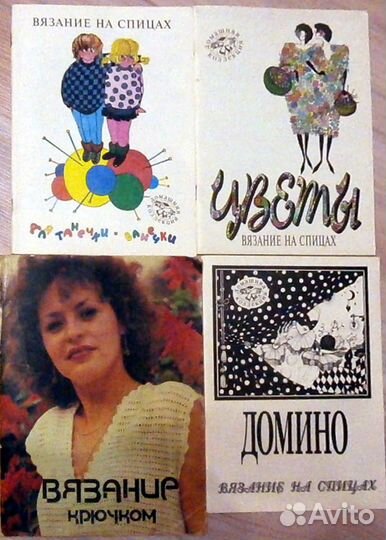 Издания по вязанию