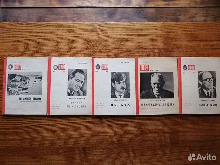 Огонёк книжки