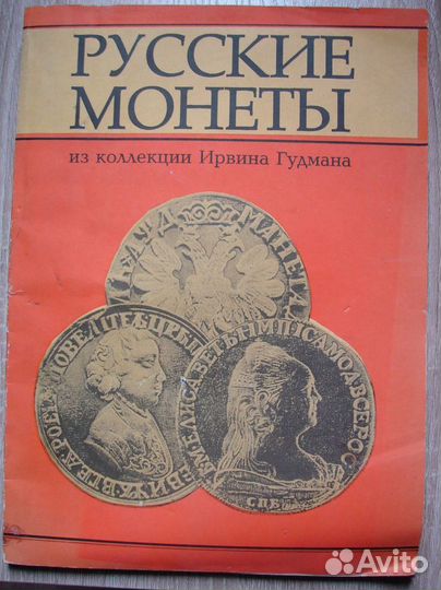 Нумизматика, бонистика