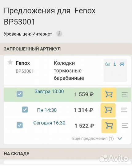 Тормозные колодки задние на hyundai accent 94-2010