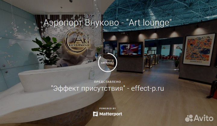 Виртуальный тур, 3D-тур, 3D-панорама, Matterport