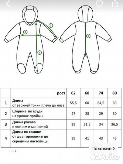 Комбинезон утепленный для девочки 74