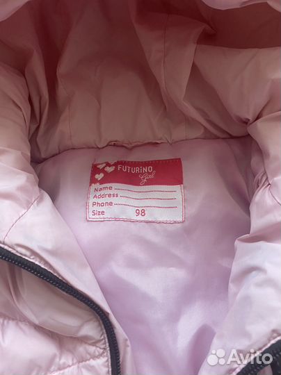 Куртка детская