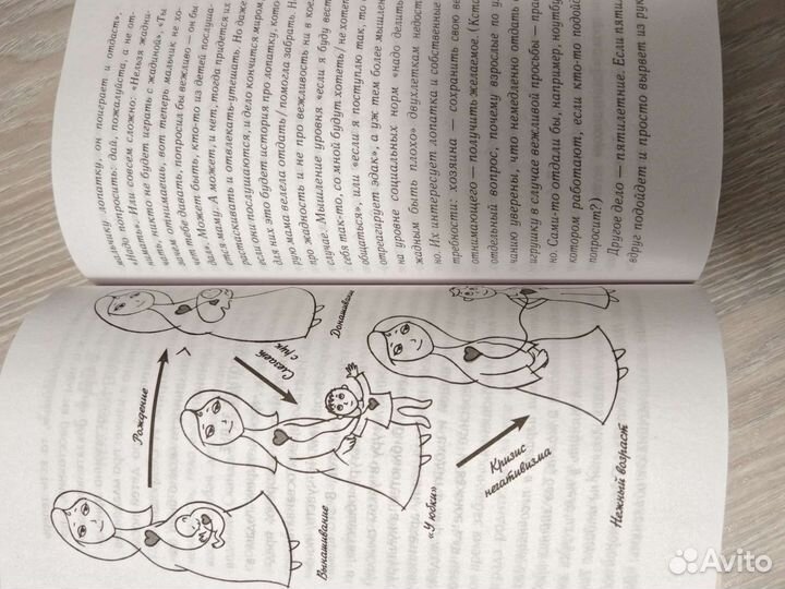 Книга Тайная опора Л. Петрановская