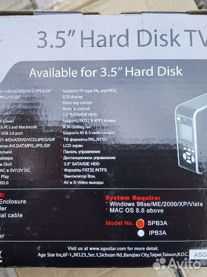 Бокс жесткий диск 3, 5 HDD SATA IDE Mpeg DiviX DVD