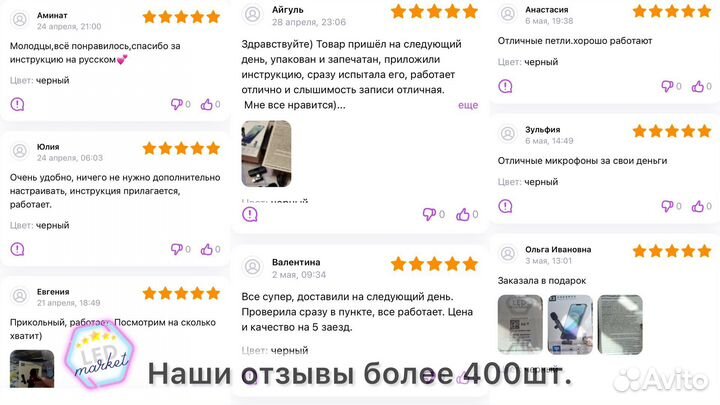 Петличный микрофон / петличка для iPhone Android