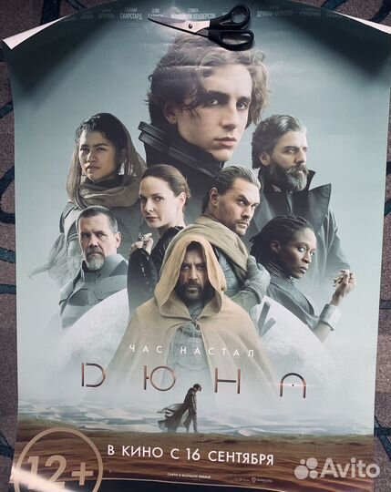 Продажа постеров