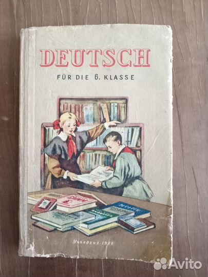 Учебники и учебная литература СССР