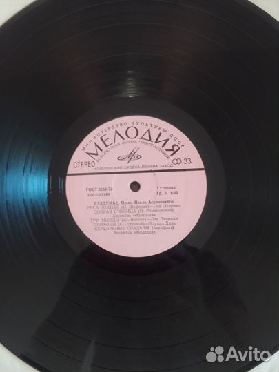 Виниловые пластинки