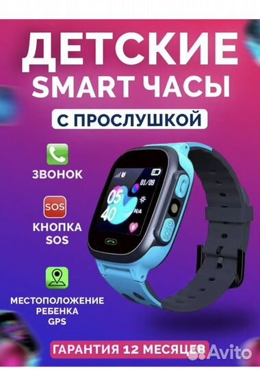 Детские смарт часы с gps