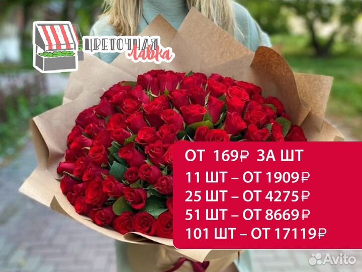 Цветы. Розы с доставкой в Улан-Удэ