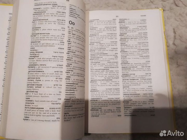 Словарь, энциклопедия