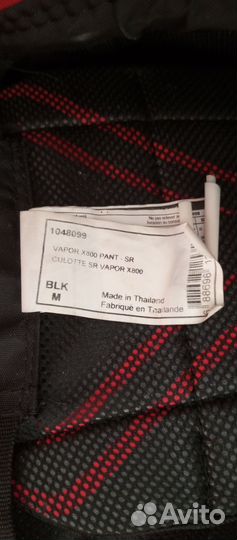 Хоккейная экипировка Bauer Supreme 150