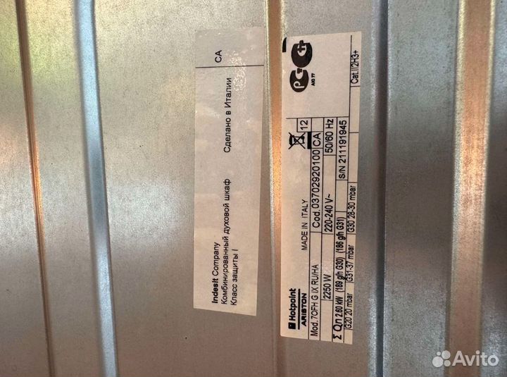 Газовый духовой шкаф Hotpoint Ariston б/у