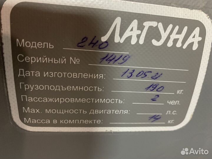 Надувная лодка пвх гребная