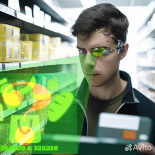 Сборщик заказов (с)