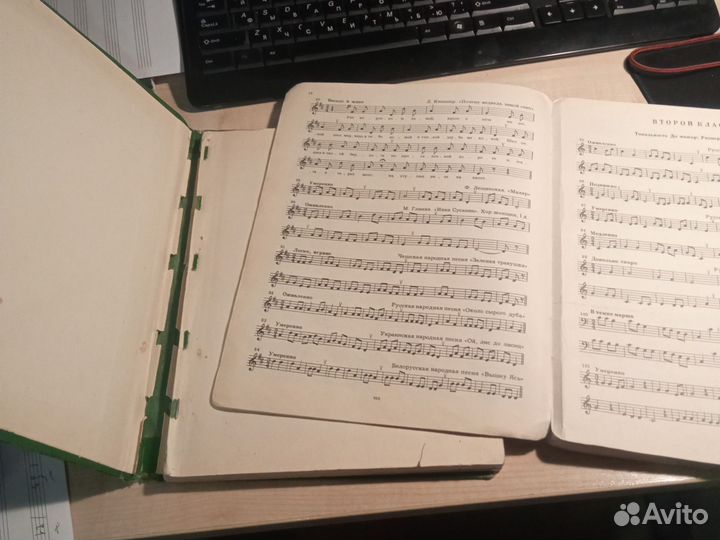 Учебное пособие по музыке сольфеджио