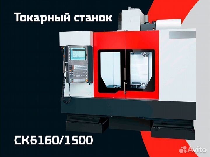 Токарный станок