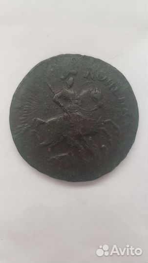 2 копейки 1757