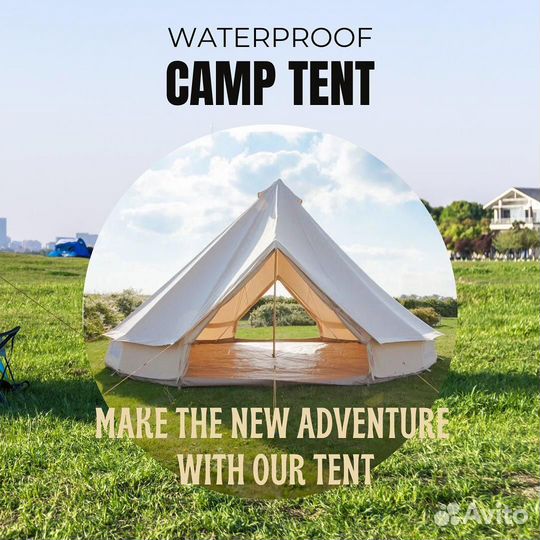 Палатка для глемпинга