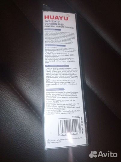 Универсальный пульт для телевизора