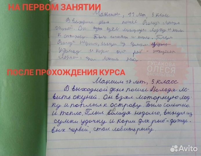 Коррекция почерка/ чистописание/ каллиграфия