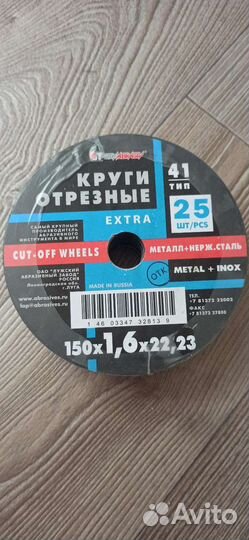 Диск по металлу