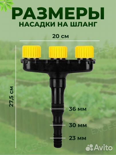 Насадка на шланг для полива