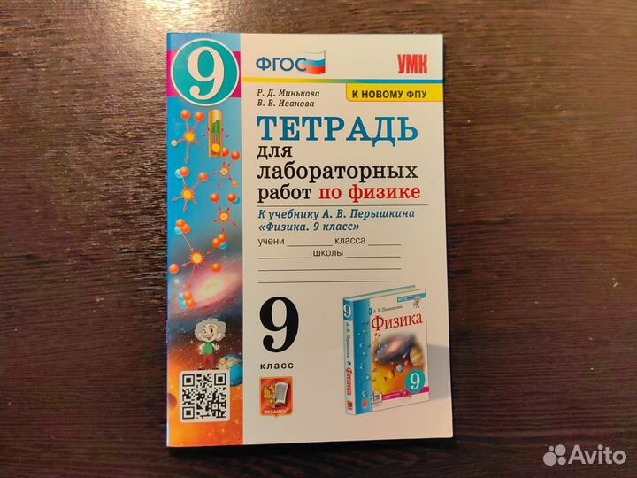 Рабочая тетрадь