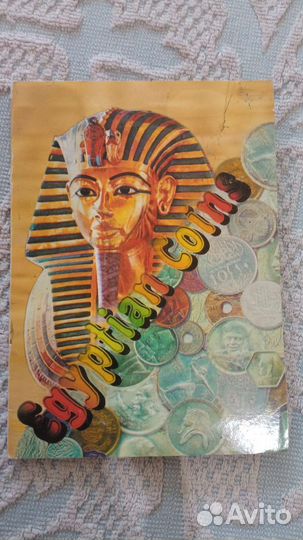 Набор монет Египет