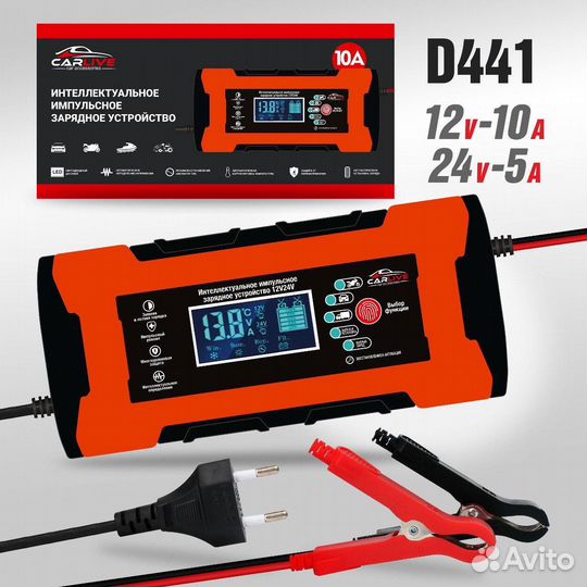 Зарядные устройства 12-24в до 180А