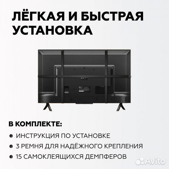 Защитный экран для телевизора 43