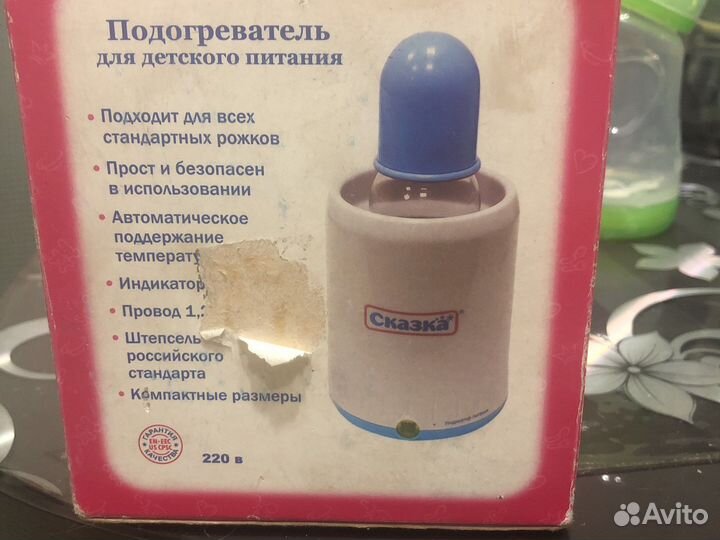 Подогреватель для бутылочек