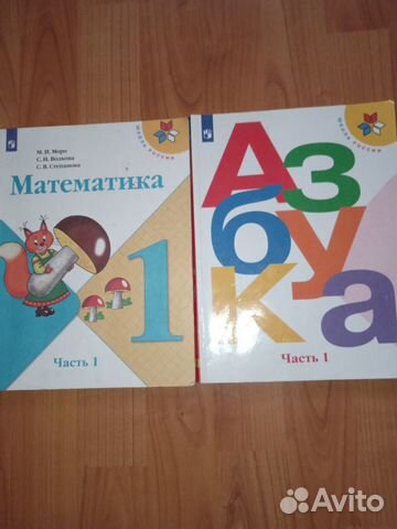Учебники Школа России 1 класс - Азбука 1 часть (Горецкий,... купить в ...