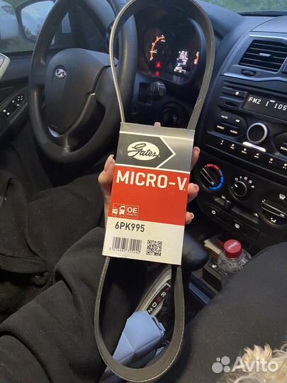 Ремень приводной поликлиновый