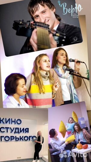 Студия вокала и музыки