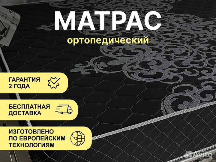 Матрас ортопедический 140х200