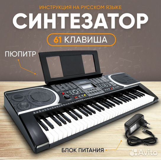 Синтезатор цифровой Jordani JC-9688, Black