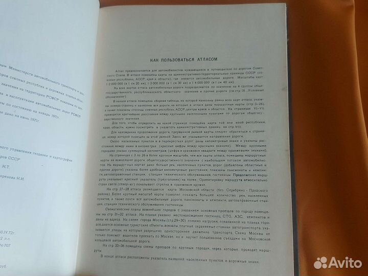 Атлас книги