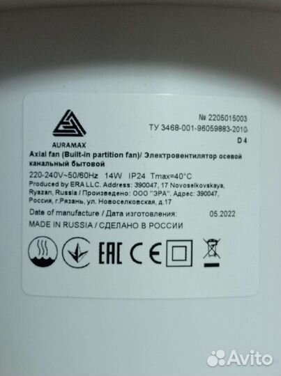 Вентилятор бытовой