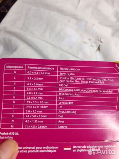 Зарядное устройство для ноутбуков 3Q H090-MEU10N