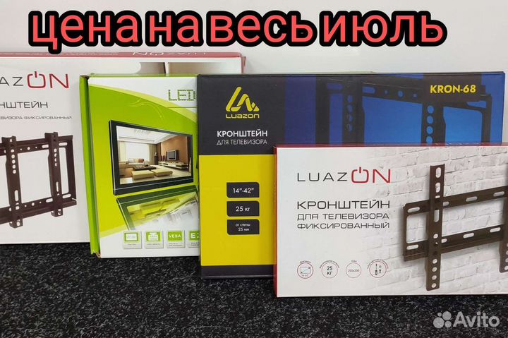 Крепление для телевизора