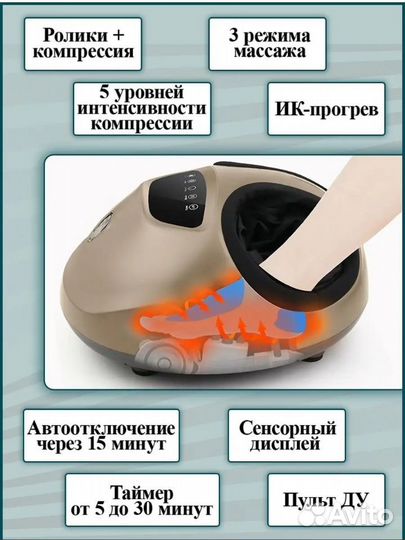 Продам массажёр для ног спасатель