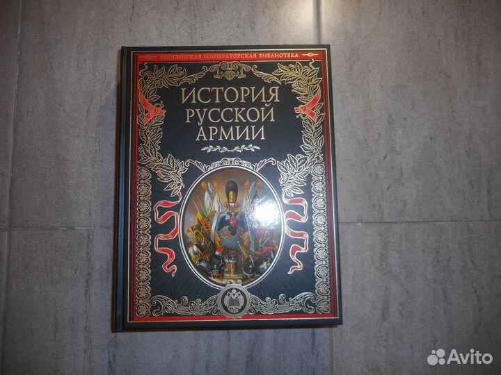 История русской армии. Иллюстрирование издание